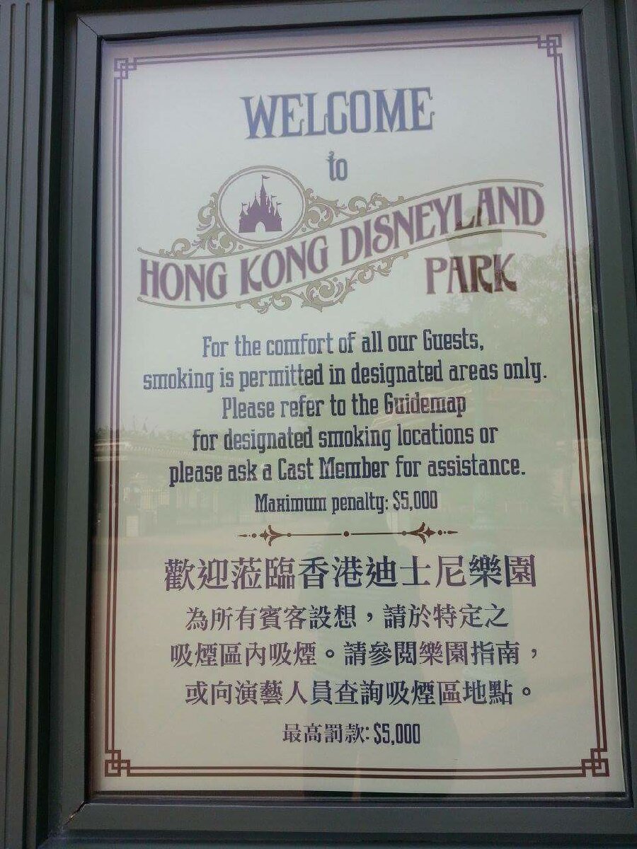 HK Disneyland