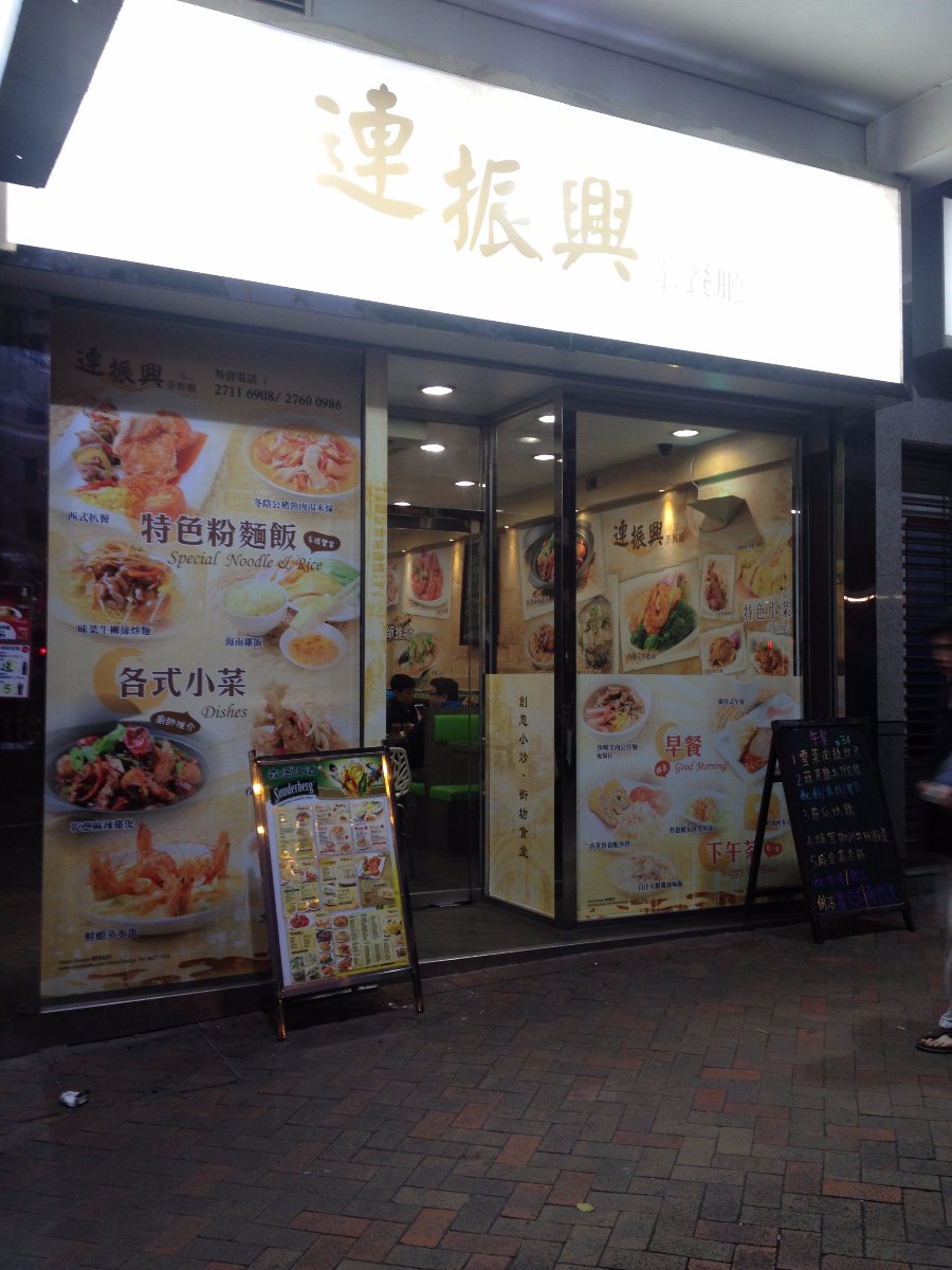 Hong Kong, Food Stop, Restaurant
