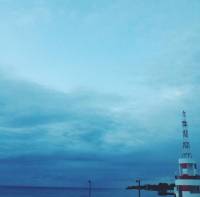 #vscocam #sea #ocean #sky 6am Goodmorning  Light House Resort, Uslob Cebu